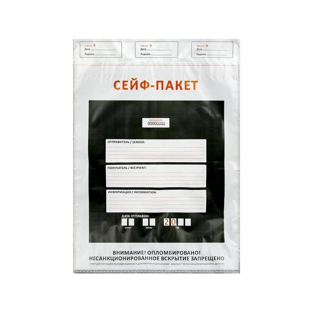 Сейф-пакет ООО Комус размер 273x380+40 мм, 50 мкм, 100 шт. 1659252 ...