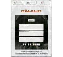 Сейф-пакет ООО Комус размер 273x380+40 мм, 50 мкм, 100 шт. 1659252