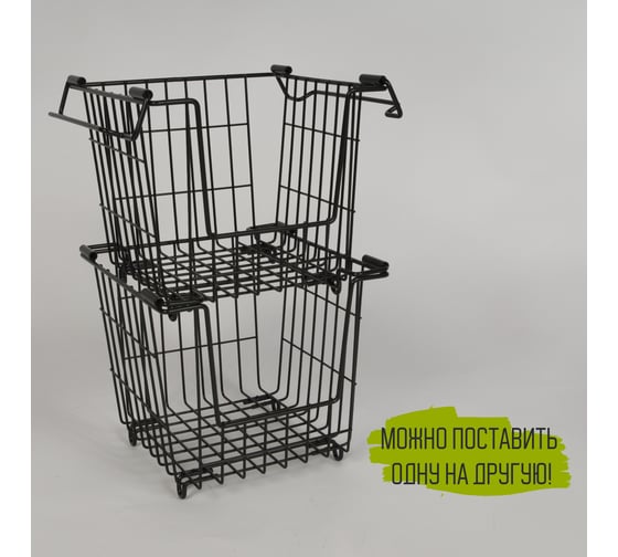 Корзина для хранения овощей ПК МАГС, штабелирумая, СКЛ07-00022