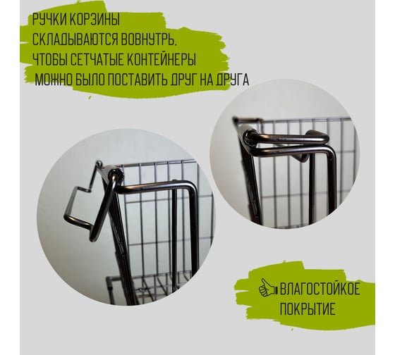 Корзина для хранения овощей ПК МАГС, штабелирумая, СКЛ07-00022