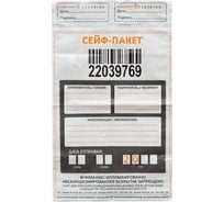 Сейф-пакет ООО Комус номерной, 162x235+30 мм, 50 мкм, 100 шт. 1697406