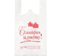 Пакет-майка ООО Комус Благодарим за покупку, 28+14x50 см, 12 мкм, белый, нд, 100 шт. 946453