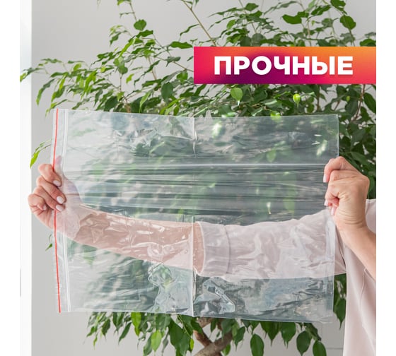 Фасовочные пакеты AVIORA грипперы с зип замком для хранения и упаковки 350x450 мм, 100 шт 107-030