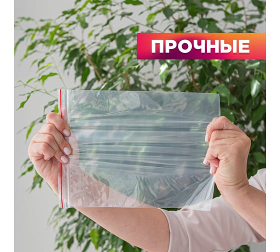 Фасовочные пакеты AVIORA грипперы с зип замком для хранения и упаковки 200x250 мм, 100 шт 107-027