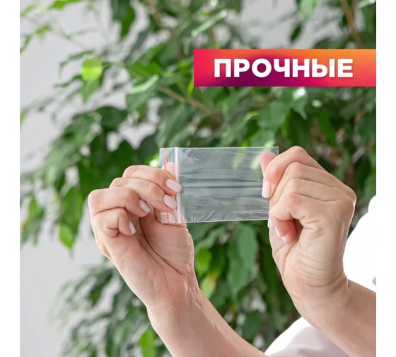 Фасовочные пакеты AVIORA грипперы с зип замком для хранения и упаковки 60x80 мм, 100 шт 107-020