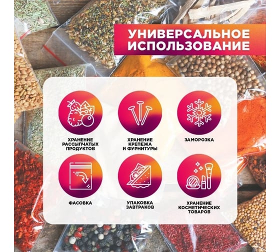 Фасовочные пакеты AVIORA грипперы с зип замком для хранения и упаковки 120x170 мм, 100 шт 107-024