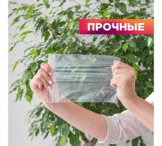 Фасовочные пакеты AVIORA грипперы с зип замком для хранения и упаковки 120x170 мм, 100 шт 107-024