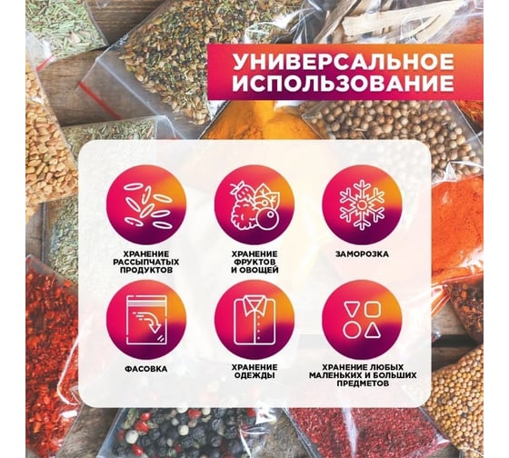 Фасовочные пакеты AVIORA грипперы с зип замком для хранения и упаковки 250x350 мм, 100 шт 107-029