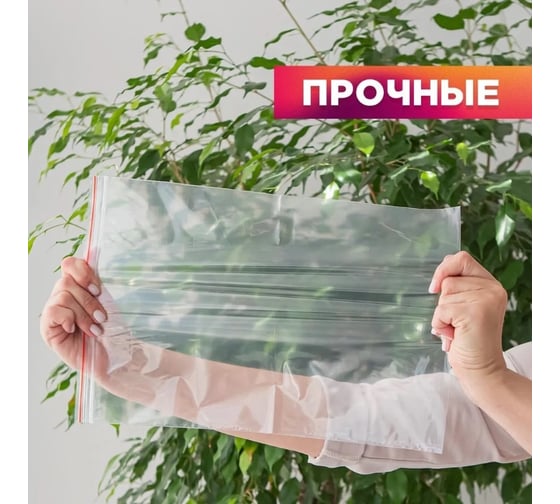 Фасовочные пакеты AVIORA грипперы с зип замком для хранения и упаковки 250x350 мм, 100 шт 107-029