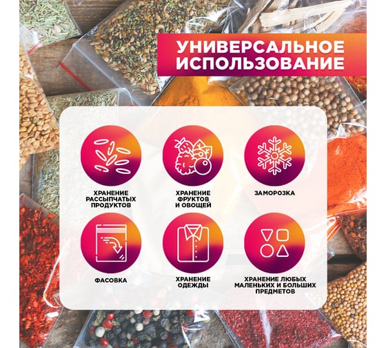Фасовочные пакеты AVIORA грипперы с зип замком для хранения и упаковки 200x300 мм, 100 шт 107-028