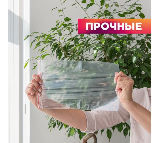 Фасовочные пакеты AVIORA грипперы с зип замком для хранения и упаковки 200x300 мм, 100 шт 107-028