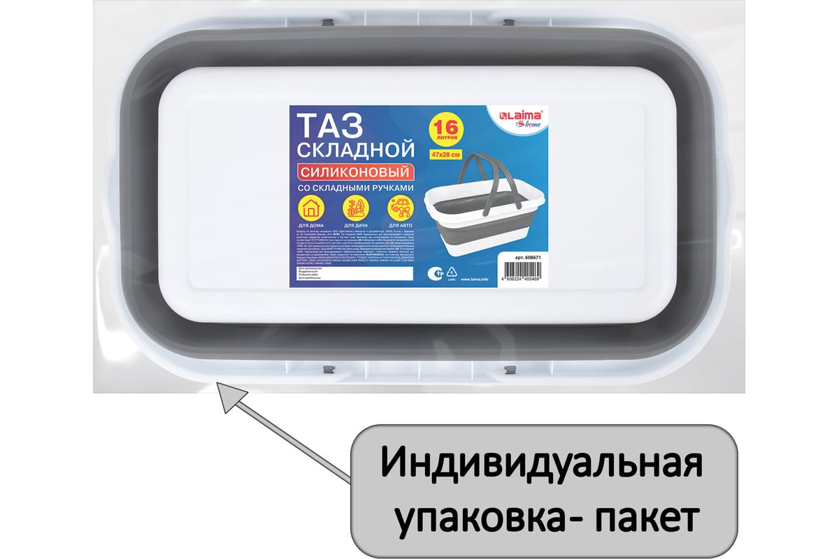 Складной силиконовый таз для дома и дачи LAIMA home 16 л, со складными  ручками, 47x28 см 608671 - выгодная цена, отзывы, характеристики, фото -  купить в Москве и РФ