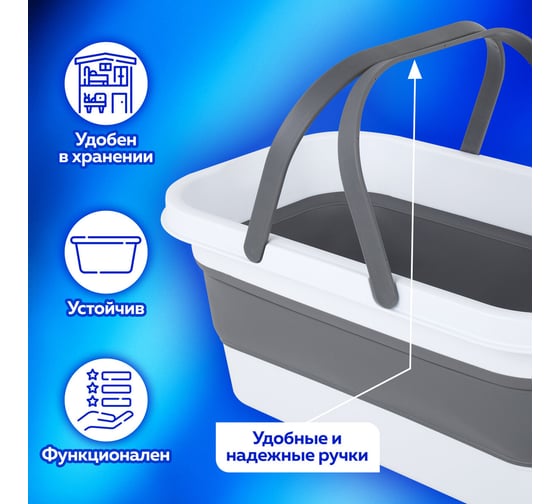 Складной силиконовый таз для дома и дачи LAIMA home 16 л, со складными ручками, 47x28 см 608671