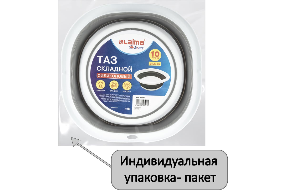 Складной силиконовый таз для дома и дачи LAIMA home 10 л, круглый, диаметр  36 см 608669 - выгодная цена, отзывы, характеристики, фото - купить в  Москве и РФ