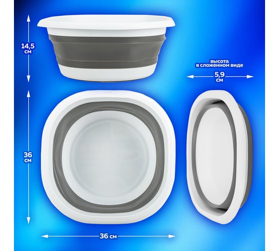 Складной силиконовый таз для дома и дачи LAIMA home 10 л, круглый, диаметр 36 см 608669