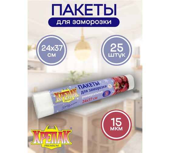 Пакеты для заморозки Крепак 24x37 см, 25 шт. 4607075711136