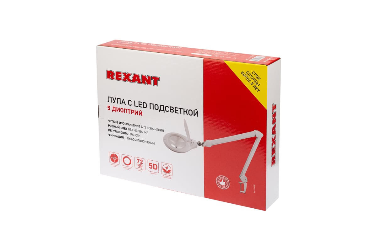 Лупа на струбцине REXANT круглая, 5D, с подсветкой, 72 SMD, сенсорный ...