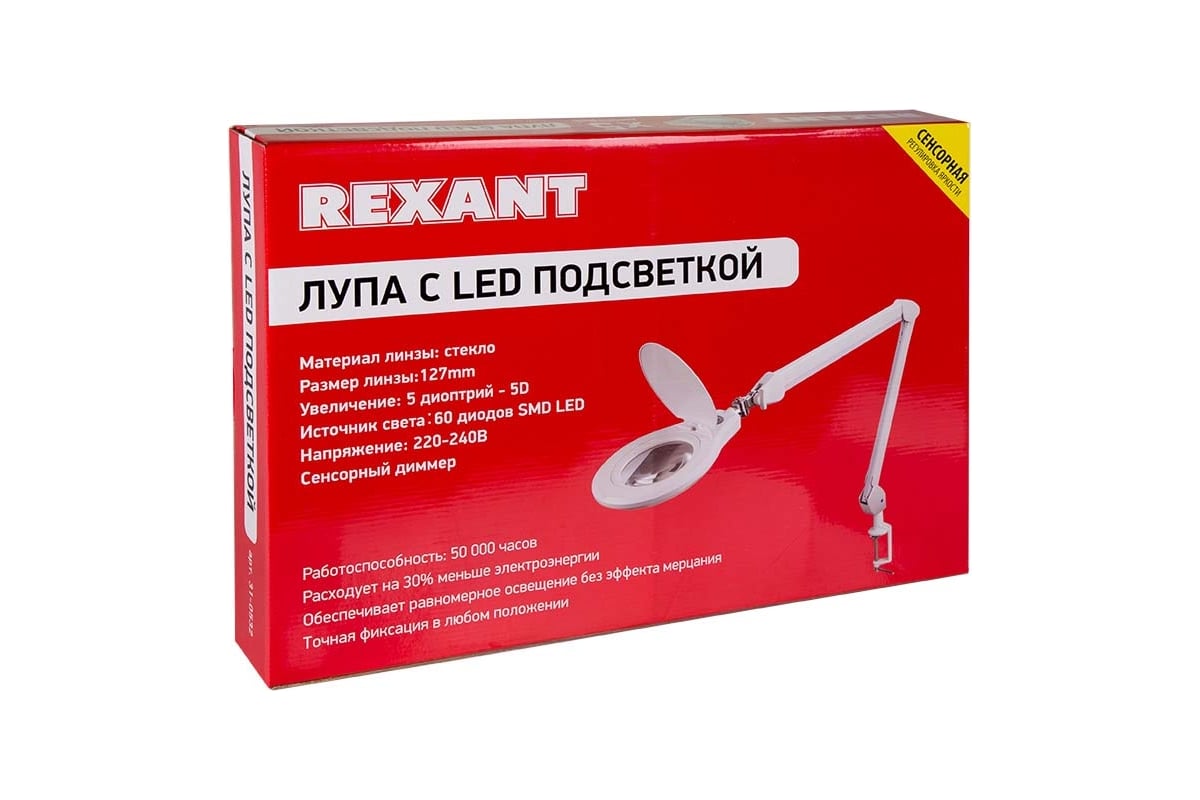 Лупа на струбцине REXANT 31-0532 - выгодная цена, отзывы, характеристики,  фото - купить в Москве и РФ