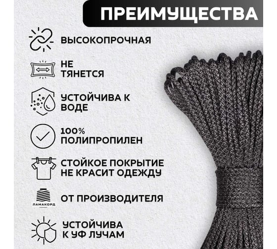 Шнур вязаный полипропиленовый ООО Оптхозторг 3 мм 100 м черный 03831003