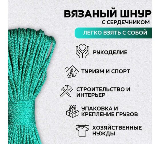 Шнур вязаный полипропиленовый ООО Оптхозторг 3 мм 100 м зеленый 03831007