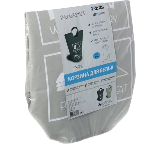 Корзина для белья FIXSEN FX-1011 с алюминиевыми ручками, 63л, серая 1011