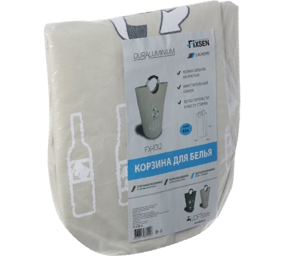 Корзина для белья FIXSEN FX-1012 с алюминиевыми ручками, 63л, бежевая 1012