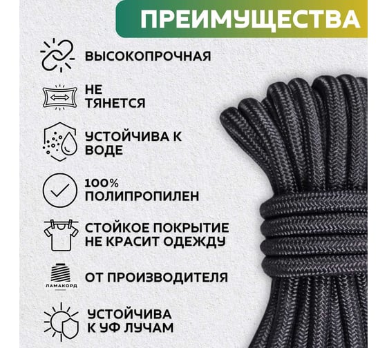 Шнур плетеный полипропиленовый ООО Оптхозторг 8 мм 100 м разноцветный 05881001