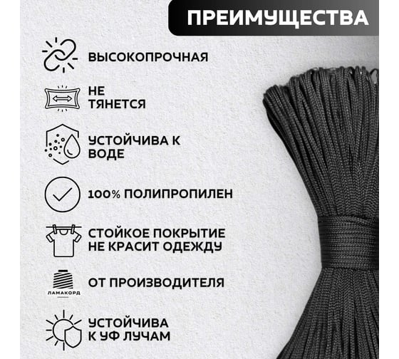 Шнур плетеный полипропиленовый ООО Оптхозторг 8 мм 50 м черный 0588503