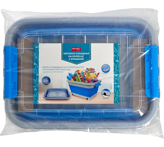 Корзина складная BRADEX на колесах, с крышкой, 30 л, синий TD 0637