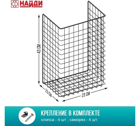 Корзина для белья НАЙДИ 23x43x23, черный муар КО.23х43-55