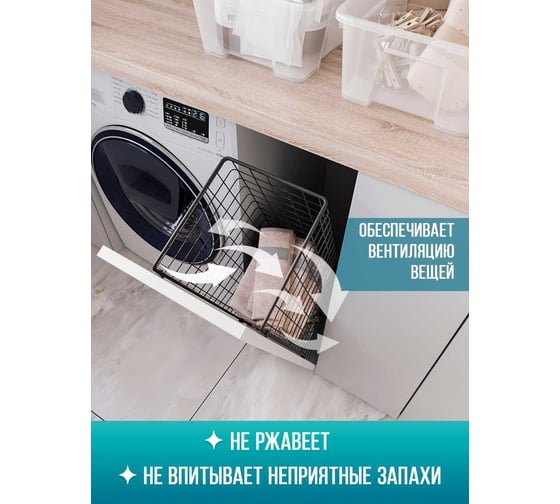 Корзина для белья НАЙДИ 34x52x23, черный муар КО.34х52-55