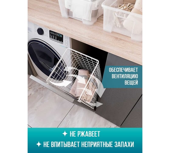 Корзина для белья НАЙДИ 34x52x23, белый КО.34х52-50