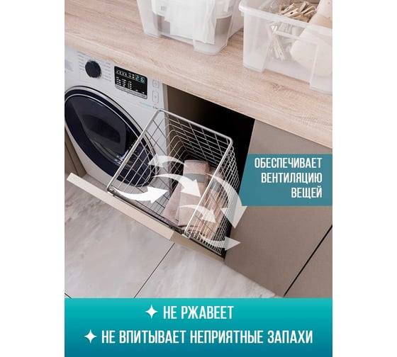 Корзина для белья НАЙДИ 34x52x23, металлик серебристый КО.34х52-26