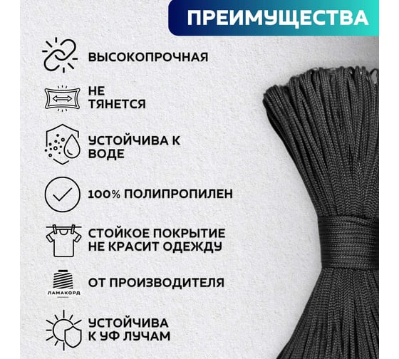Шнур плетеный полипропиленовый ООО Оптхозторг 4 мм 100 м разноцветный 05841001