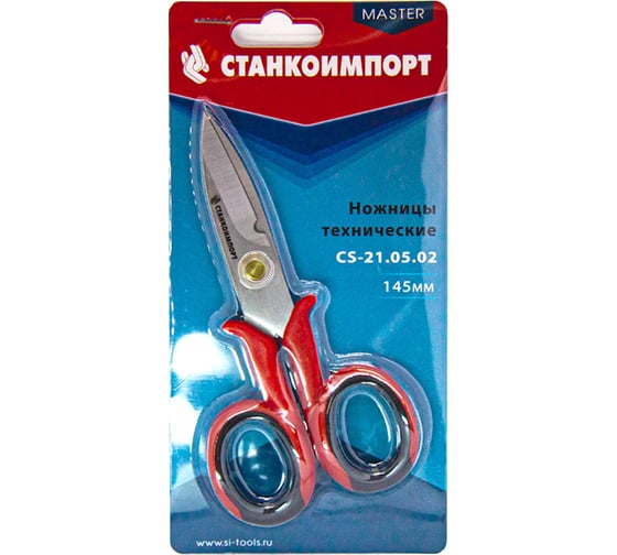 Технические ножницы СТАНКОИМПОРТ 145 мм CS-21.05.02