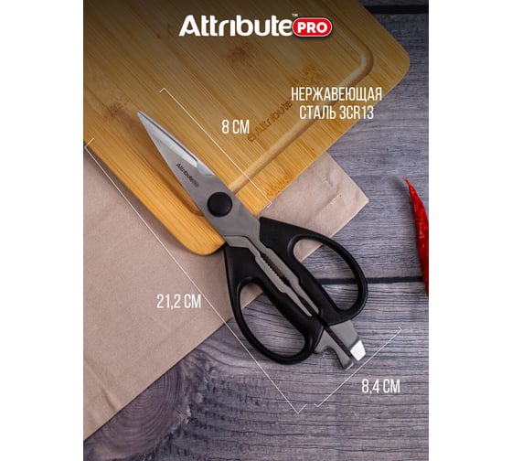 Универсальные ножницы Attribute Chef`s select APK017