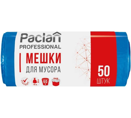 Мешки для мусора Professional 60 л, 60x80 см, 7.4 мкм, 50 шт, голубые Paclan 4607036870827