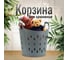 Корзина для хранения с ручками Homium серый storagePVH02grey 4