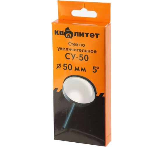 Увеличительное стекло КВАЛИТЕТ СУ-50 6687465
