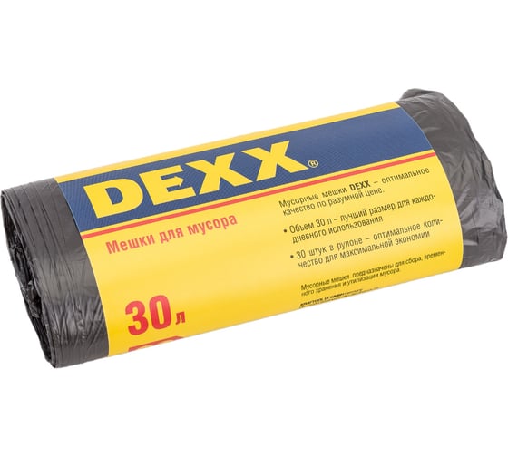 Мешки для мусора черные (30 шт; 30 л) DEXX 39150-30