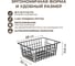 Корзина для хранения MasterProf 280x220x115 мм, черная HS.130289 2