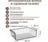 Подвесная корзина на полку MasterProf 400x260x110 мм, черная HS.130294 2
