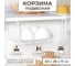 Подвесная корзина на полку MasterProf 400x260x110 мм, белая HS.130295 3