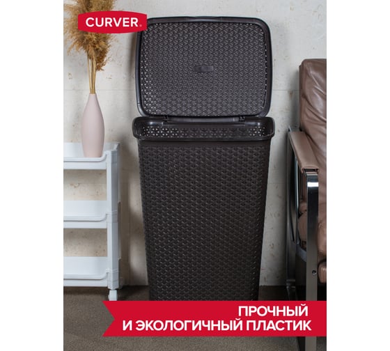 Бельевая корзина CURVER my style темно-коричневая 00713-210-00