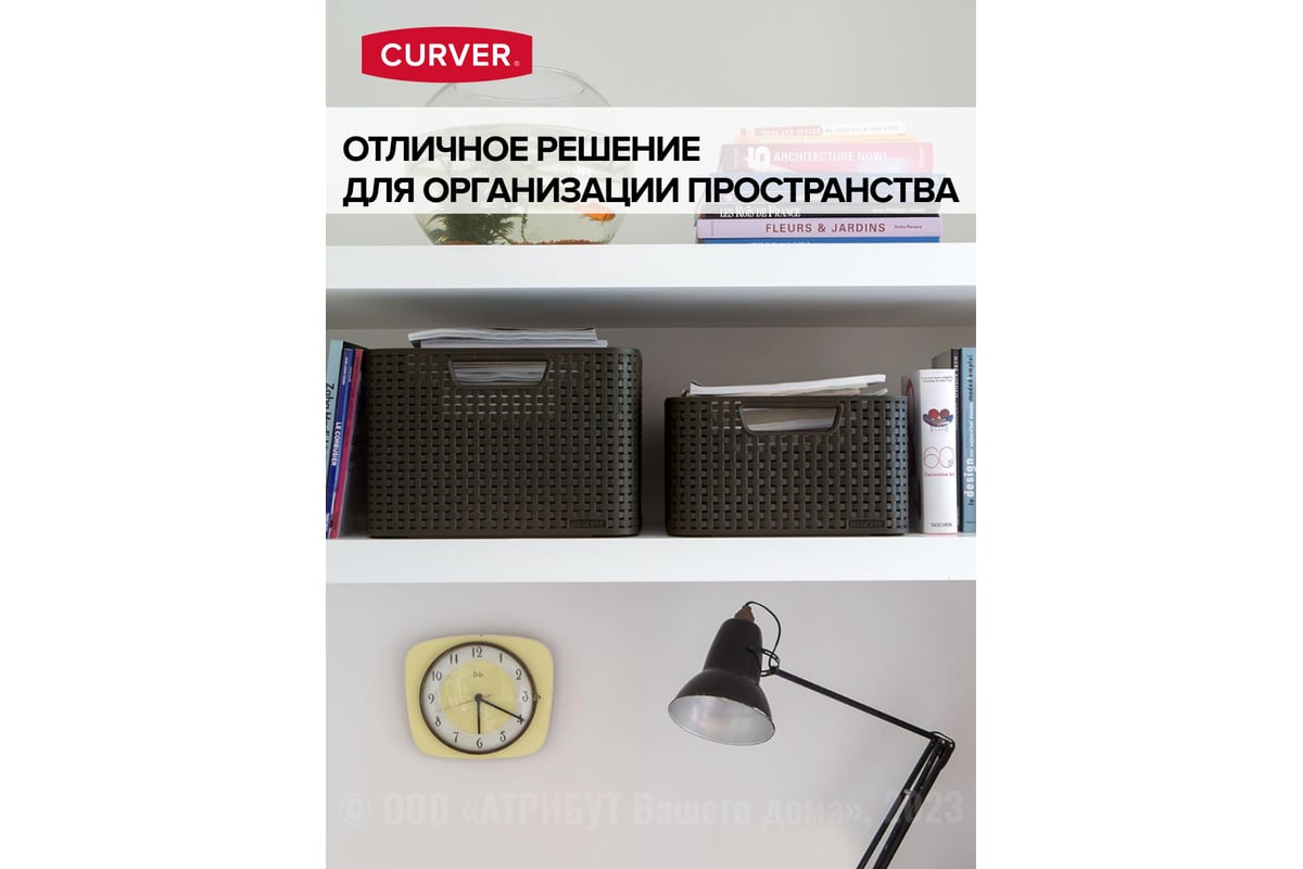 Корзина CURVER rattan style box s тёмно-коричневая 03614-210 - выгодная  цена, отзывы, характеристики, фото - купить в Москве и РФ