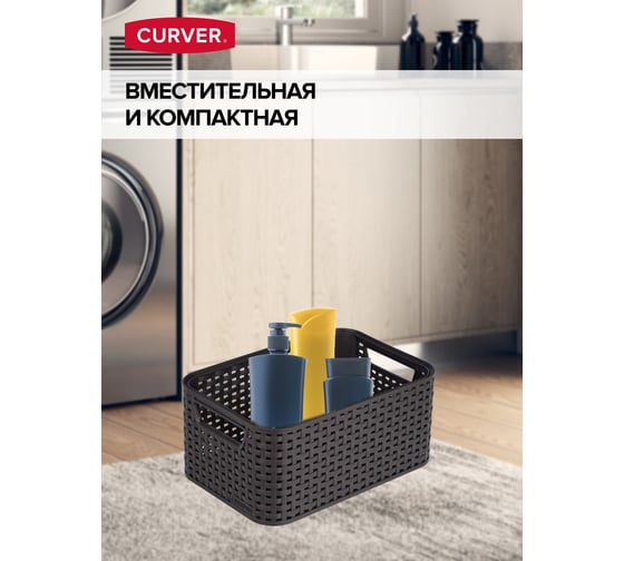 Корзина CURVER rattan style box s тёмно-коричневая 03614-210