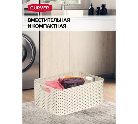 Корзина CURVER rattan style box m кремовая 03615-885