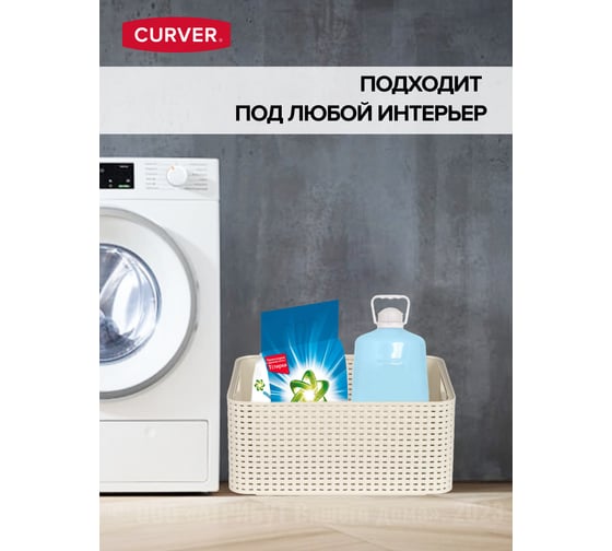 Корзина CURVER rattan style box m кремовая 03615-885