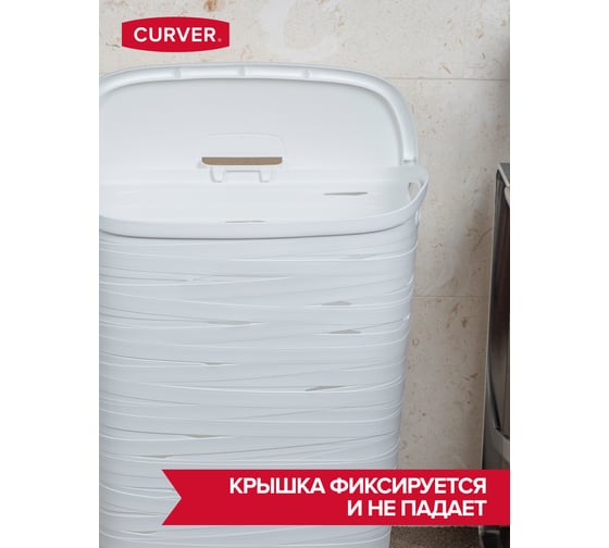 Бельевая корзина CURVER ribbon 49 л, белый 00746-X07-00