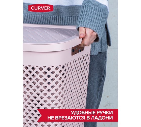 Корзина для белья CURVER pure розовая, 55 л 01918-Q70-00